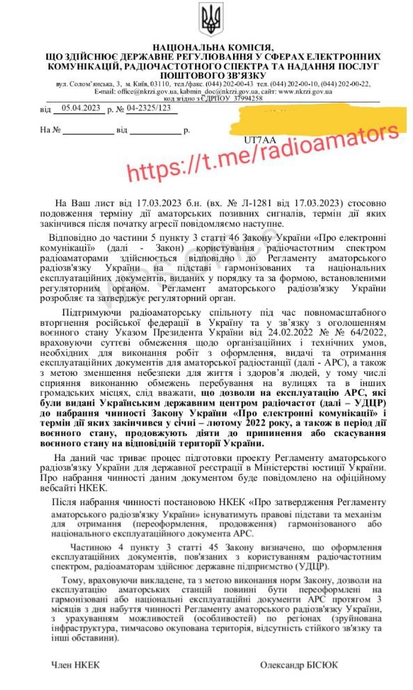 NKRZ-2023.jpg