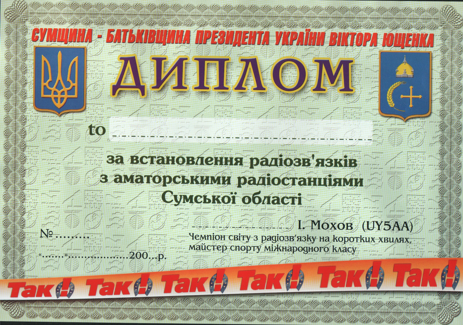 у
